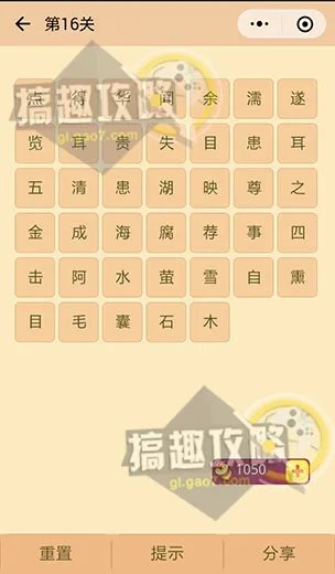 成语消消看答案大全