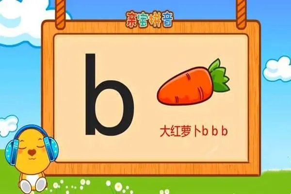 孩子拼音不会怎么办?怎么教孩子拼音?