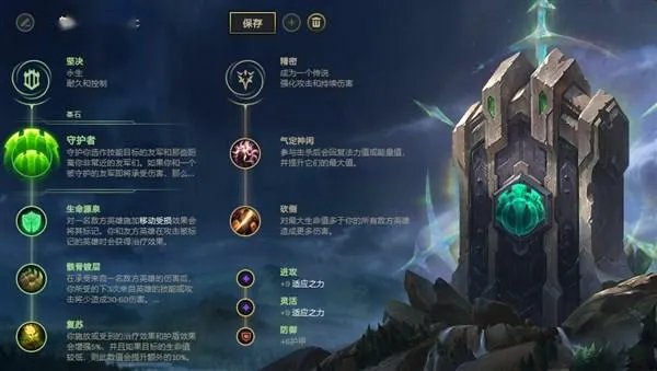 《LOL》10.8辅助娜美天赋出装介绍