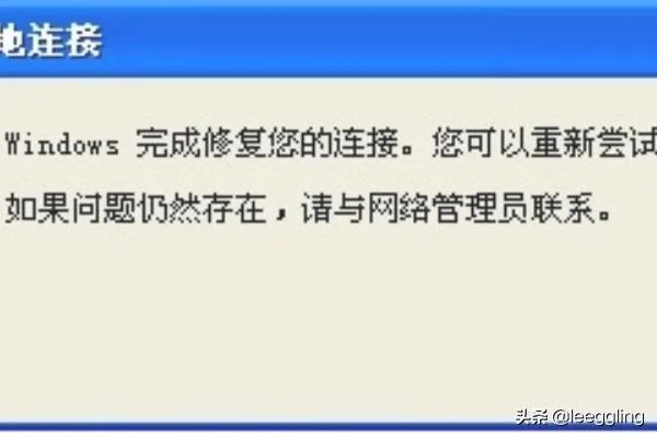 如何处理电脑本地连接受限制或无连接?