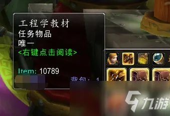 地精工程学任务流程