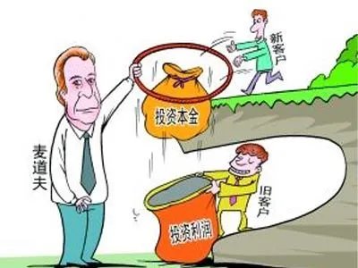 美国史上最大庞氏骗局主犯麦道夫死亡,他是因何去世的?