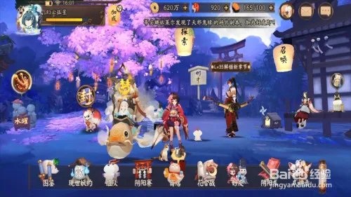阴阳师不知火十六夜应援优胜皮肤怎么获得?