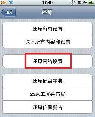 我的安卓手机能连接上wifi,但是不能上网,别人的都可以,