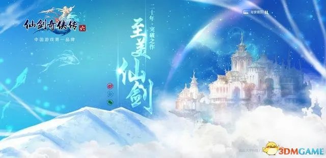 仙剑奇侠传6 洛家庄支线任务详细的图文流程攻略