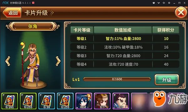 吞食天地5卡片升级组合怎么玩 卡片升级组合玩法攻略