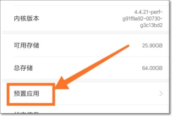 小米手机自带软件有哪些