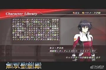 《高达无双2》攻略透解