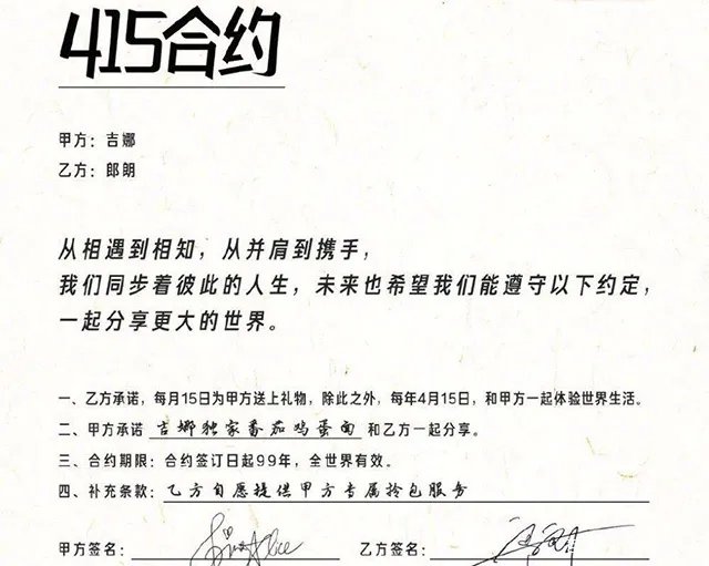如何看待郎朗吉娜合约曝光？