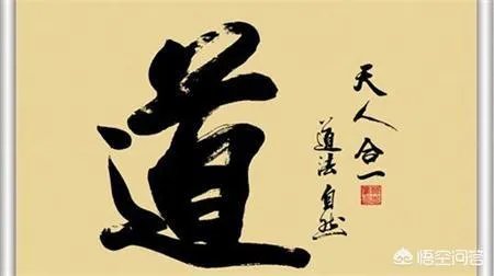 上联:人生修行先问道，(邀请朋友赐下联？