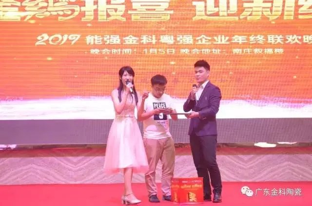 金科陶瓷