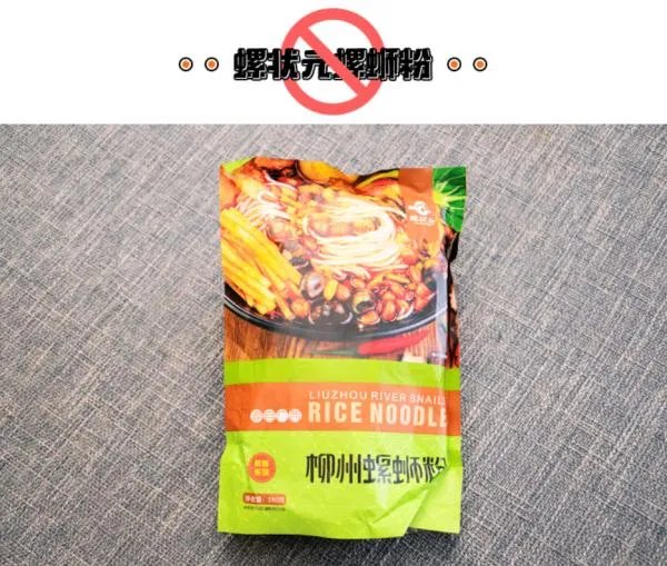 你第一次吃螺蛳粉有什么经历?
