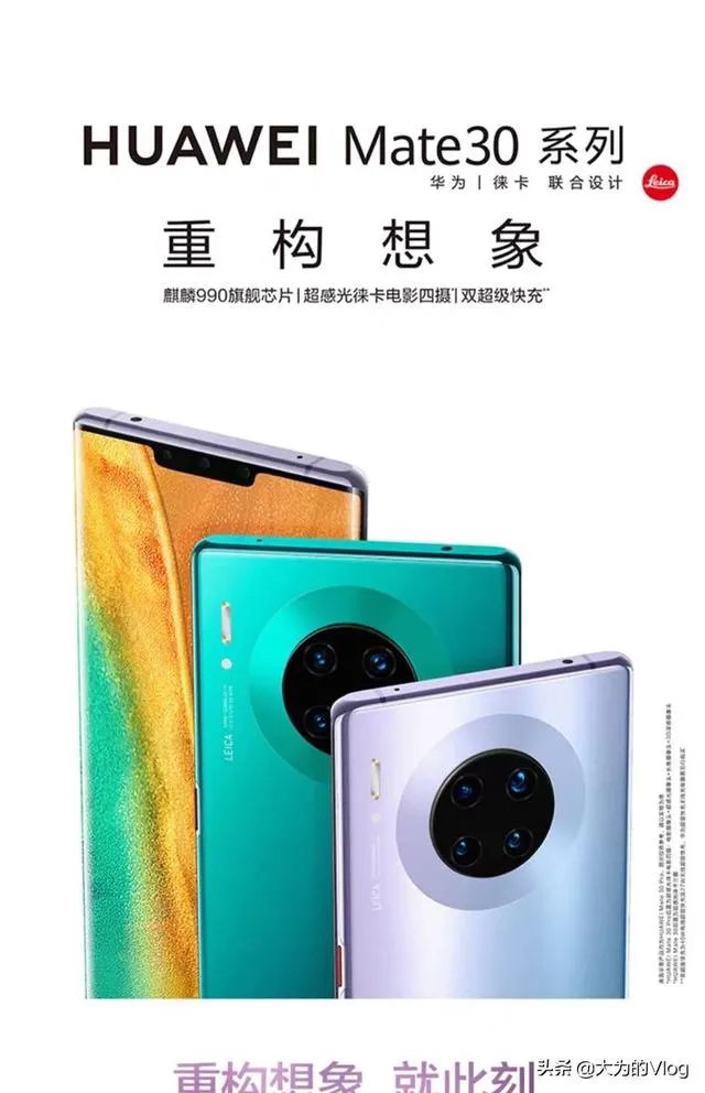 华为Mate30和P30Pro哪个好？