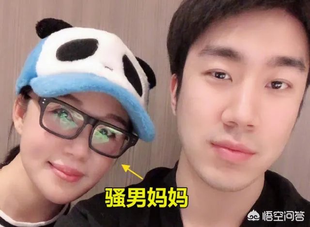 如何看待LOL主播骚男离婚后因妈妈太年轻被误认成新对象?离婚后的骚男更加自由吗?