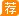 2018中国工商银行江西分行校园招聘