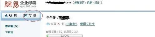 网易邮箱我如何能够知道对方看到了邮件？