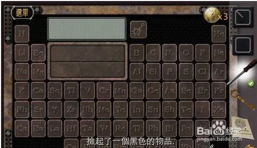 antrim esc3攻略（1）