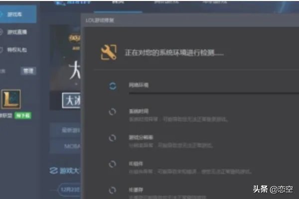 LOL英雄联盟一进游戏无限崩溃解决办法?