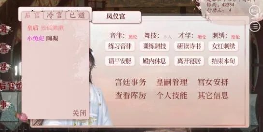 深宫曲陶凝怎么才能刀人