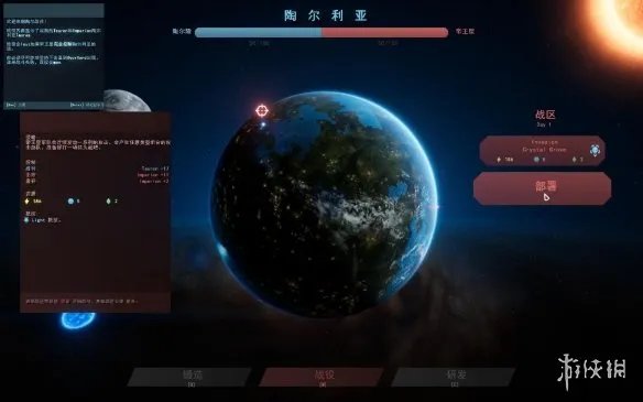 《Taur》1.4完整汉化补丁发布!内核汉化支持正版