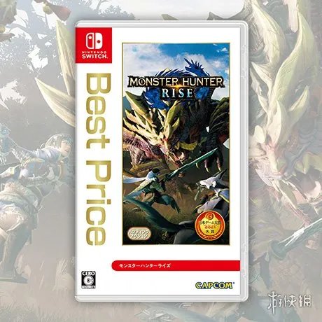 等等党福利!Switch《怪物猎人:崛起》将推出廉价版
