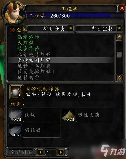 地精工程学任务流程