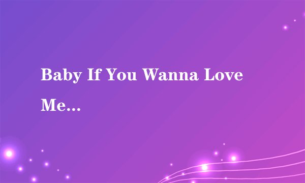 Baby If You Wanna Love Me歌词中文翻译