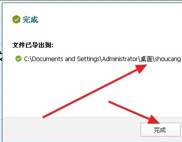 傲游浏览器的收藏夹在电脑什么位置?