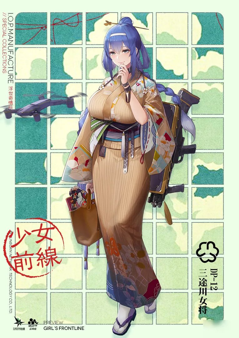 少女前线DP12三途川女将皮肤怎么样 DP12三途川女将皮肤一览