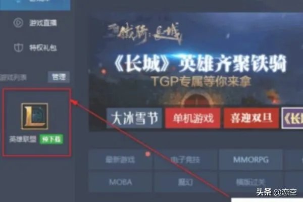 LOL英雄联盟一进游戏无限崩溃解决办法?