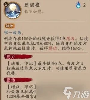 阴阳师SP因幡辉夜姬技能效果介绍 阴阳师SP辉夜姬技能怎么样