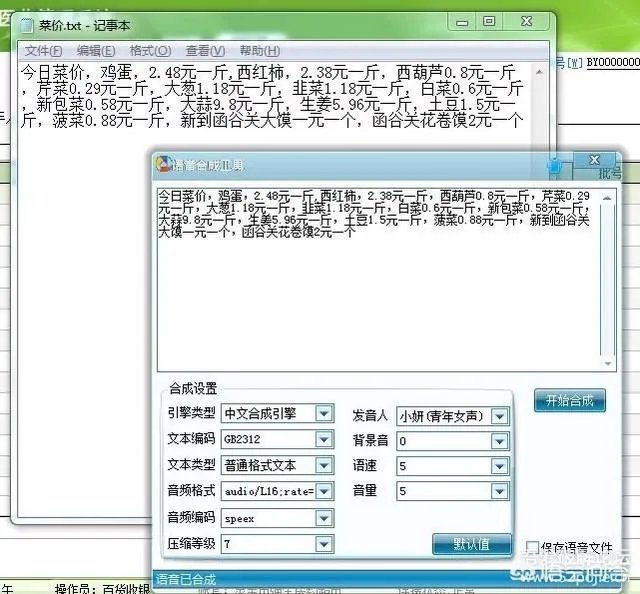 把文字转语音,哪个软件好用?