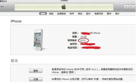 iphone4不能更新系统怎么办?