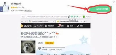 QQ空间说说点赞自动消失怎么办?