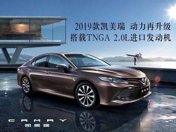 丰田凯美瑞2.0和2.4的动力和油耗分别是多少？