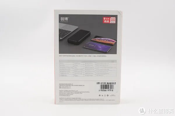 羽博移动电源拆解