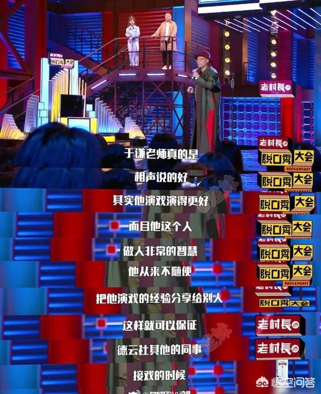 新一季的《脱口秀大会》中徐峥的表现怎么样?