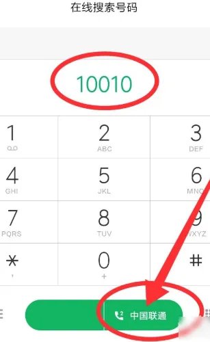 打10010怎么转人工步骤?