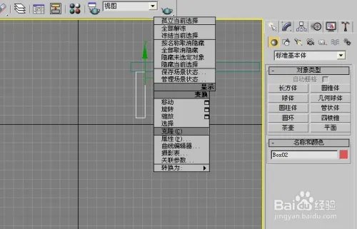 在家教孩子制作三维动画桌子模型之二