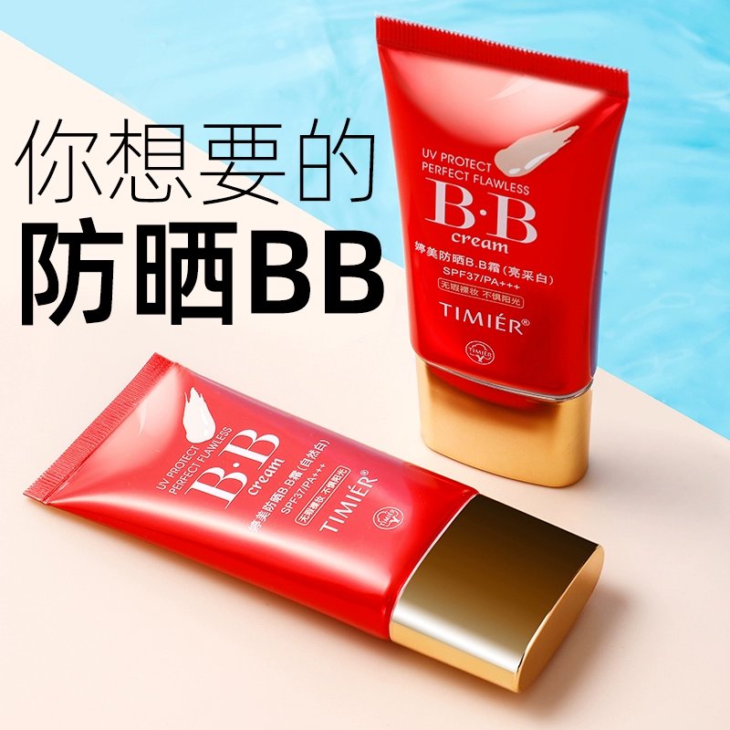 发现了国货之光婷美bb霜