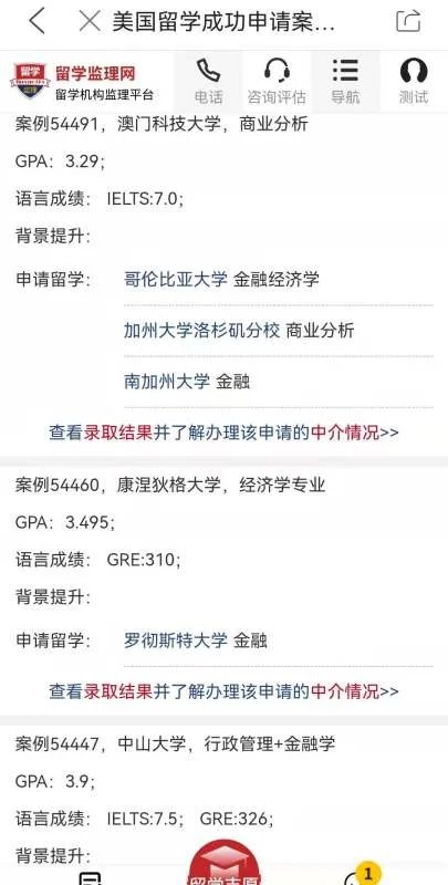 广东有哪些好的日本留学中介?广州深圳的都可以,谢谢!