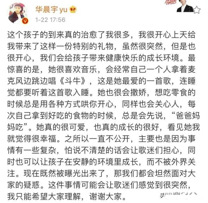 张碧晨和谁结婚生子了 老公是华晨宇吗