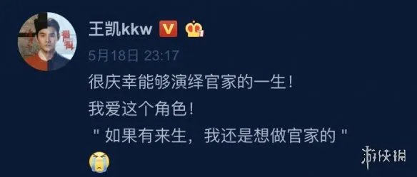 王凯我还是想做官家的 清平乐大结局收官