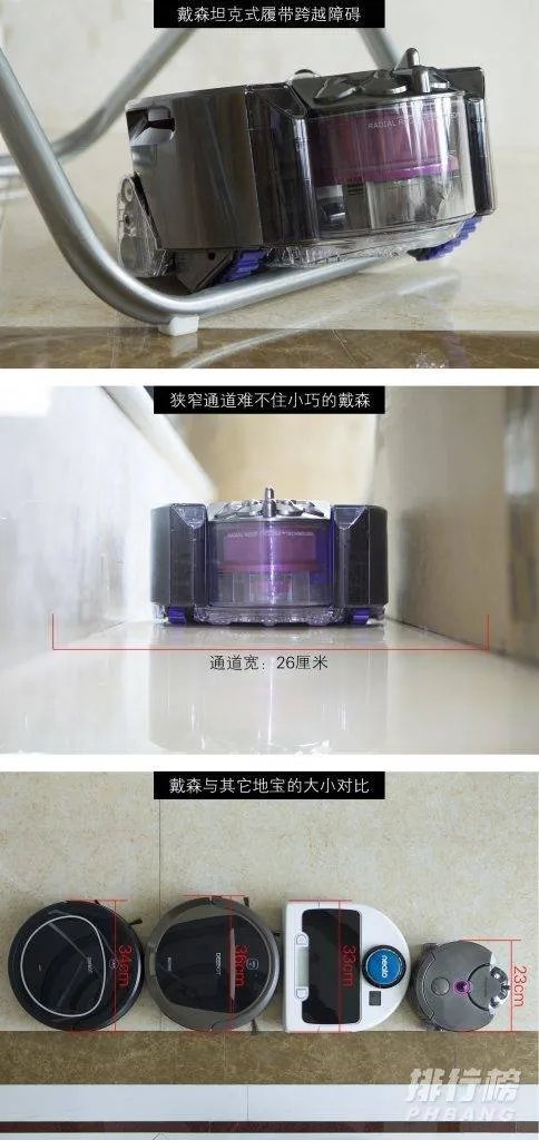 戴森扫地机器人怎么样_2020戴森扫地机器人最全测评