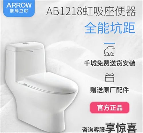 箭牌马桶怎么样 5款型号为大家介绍