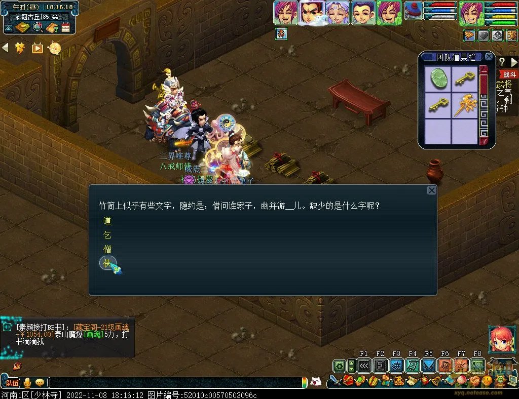 梦幻西游衣冠古丘平民速通攻略