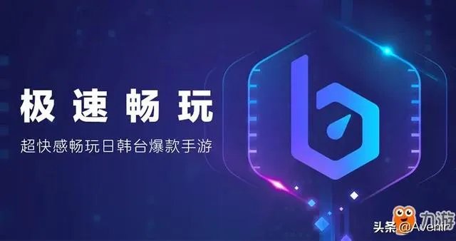 biubiu加速器到底有没有用