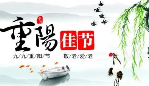 重阳节送父母祝福语
