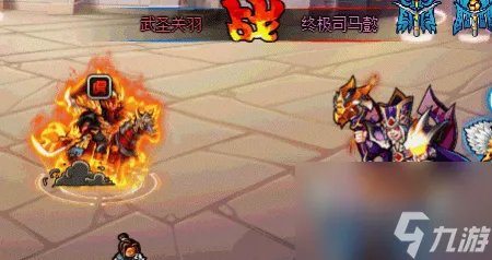 3366塔防三国志超凡入圣那个强 塔防三国志武圣关羽新技能