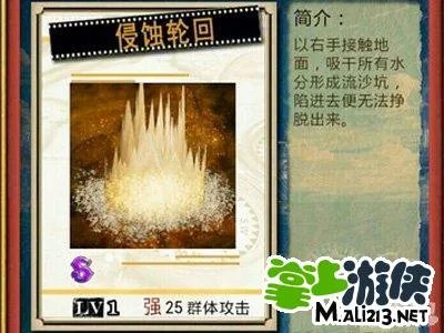 《口袋海贼王》侵蚀轮回介绍